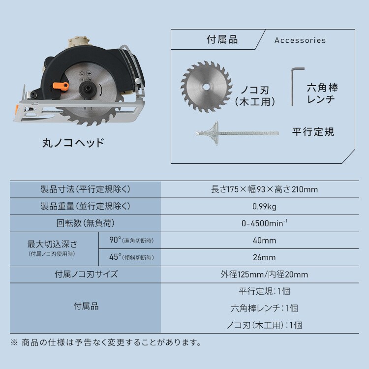 付け替えヘッド】マルチギア 丸ノコヘッド 18V JM18CS サンドベージュ