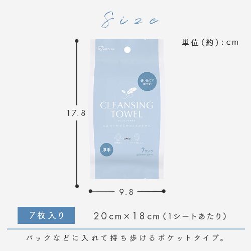 【クレンジングタオルセット】アイリスオーヤマ 脱毛器カテゴリ 光美容器 14枚】クレンジングタオル 携帯用 7枚入 TSC-7P 【代引き不可
