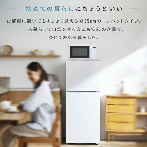 冷蔵庫 182L コンパクト 自動霜取り 一人暮らし 家庭用 2ドア IRSN-18A