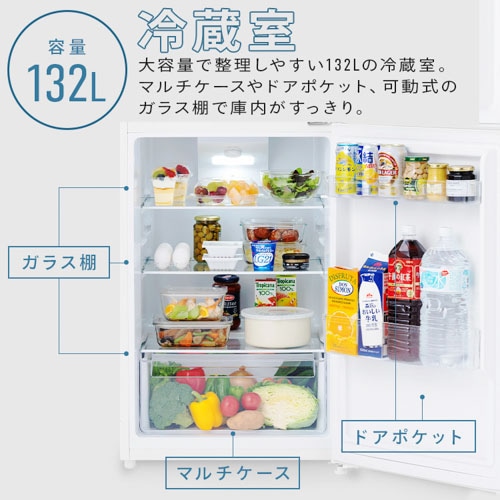 冷蔵庫 182L コンパクト 自動霜取り 一人暮らし 家庭用 2ドア IRSN-18A