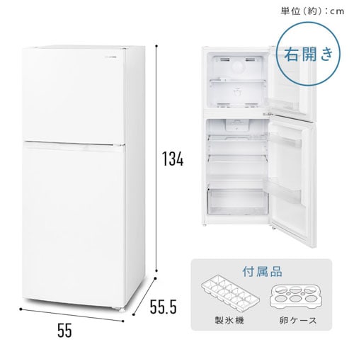 冷蔵庫 182L コンパクト 自動霜取り 一人暮らし 家庭用 2ドア IRSN-18A