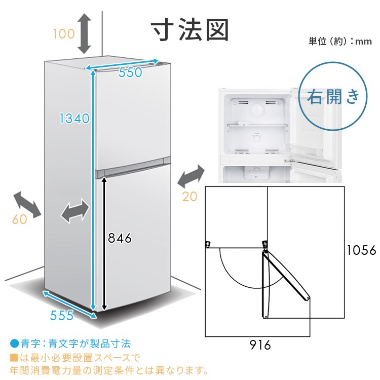 冷蔵庫 182L コンパクト 自動霜取り 一人暮らし 家庭用 2ドア IRSN-18A