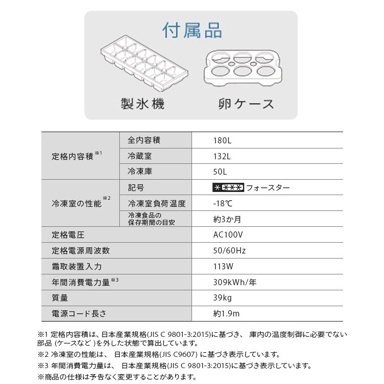 冷蔵庫 182L コンパクト 自動霜取り 一人暮らし 家庭用 2ドア IRSN-18A