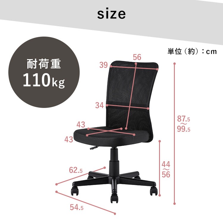 椅子 チェア メッシュ S字背もたれ OFC-MBR ブラック 108499