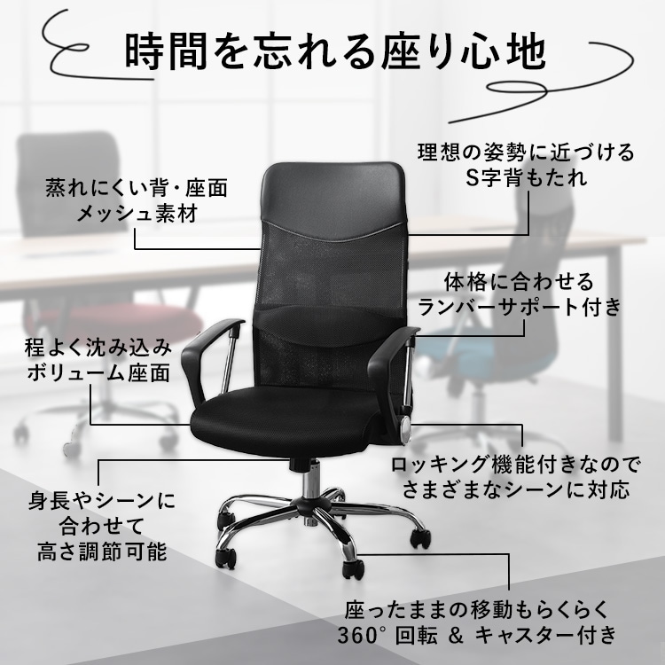 椅子 チェア メッシュ ハイバック OFC-MBHR ブラック 108502