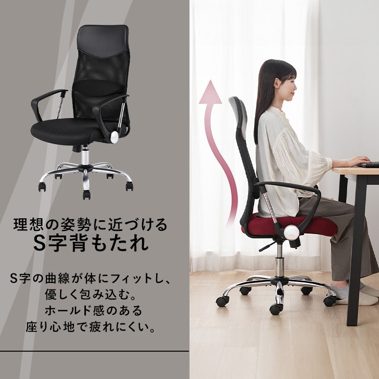 椅子 チェア メッシュ ハイバック OFC-MBHR ブラック 108502