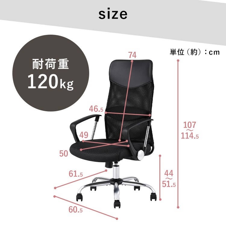 椅子 チェア メッシュ ハイバック OFC-MBHR ブラック 108502