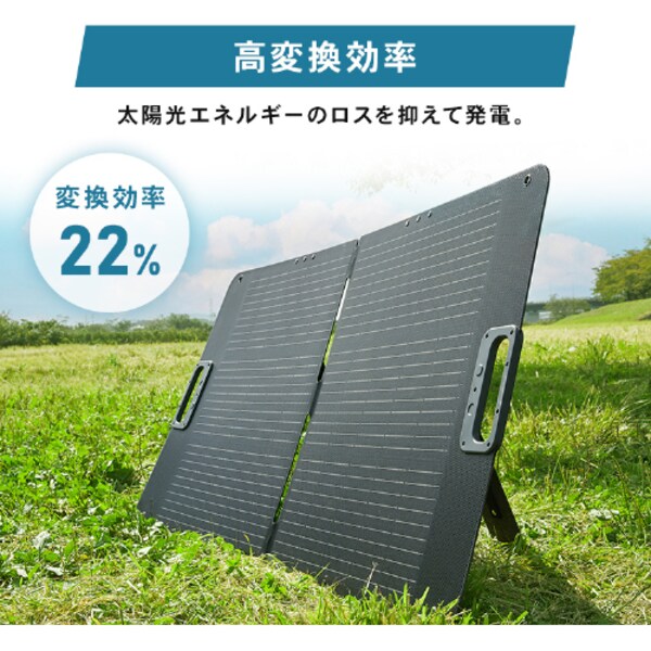 ソーラーパネル ソーラーチャージャー ポータブル電源用 ISP-A100M-H 