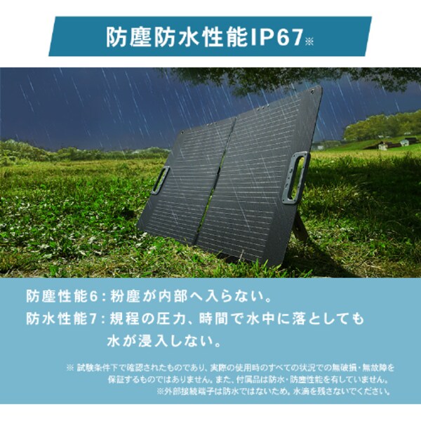 ソーラーパネル ソーラーチャージャー ポータブル電源用 ISP-A100M-H 