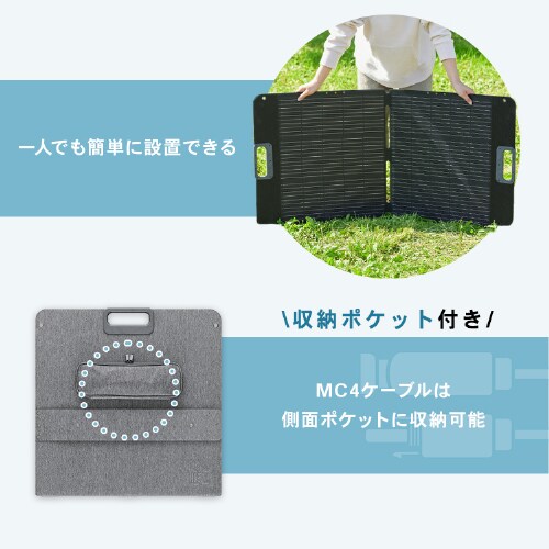 ソーラーパネル ソーラーチャージャー ポータブル電源用 ISP-A100M-H