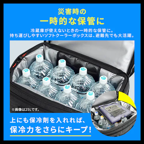 【急速凍結保冷剤M付き】HUGEL クーラーボックス エアロゲルソフトクーラーボックス 25L AGSC-25C チャコールグレー_11