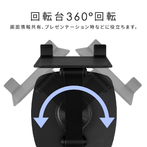 タブレットスタンド IST-A142Z-B ブラック 108527 │アイリスオーヤマ