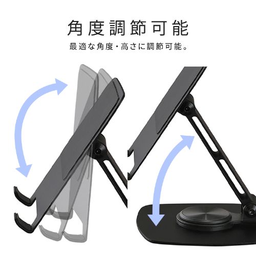 タブレットスタンド IST-A142Z-B ブラック 108527 │アイリスオーヤマ