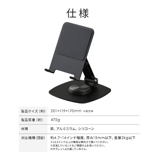 タブレットスタンド IST-A142Z-B ブラック 108527 │アイリスオーヤマ