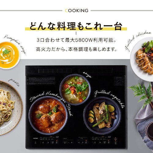 IHクッキングヒーター 3口 5800W IHコンロ 一人暮らし IH調理器 3口IH