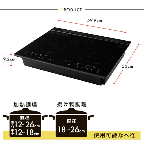 IHクッキングヒーター 3口 5800W IHコンロ 一人暮らし IH調理器 3口IHコンロ 200V ビルトインIH 3口グリルレスタイプ IHC-B3201GL-B ブラック_12