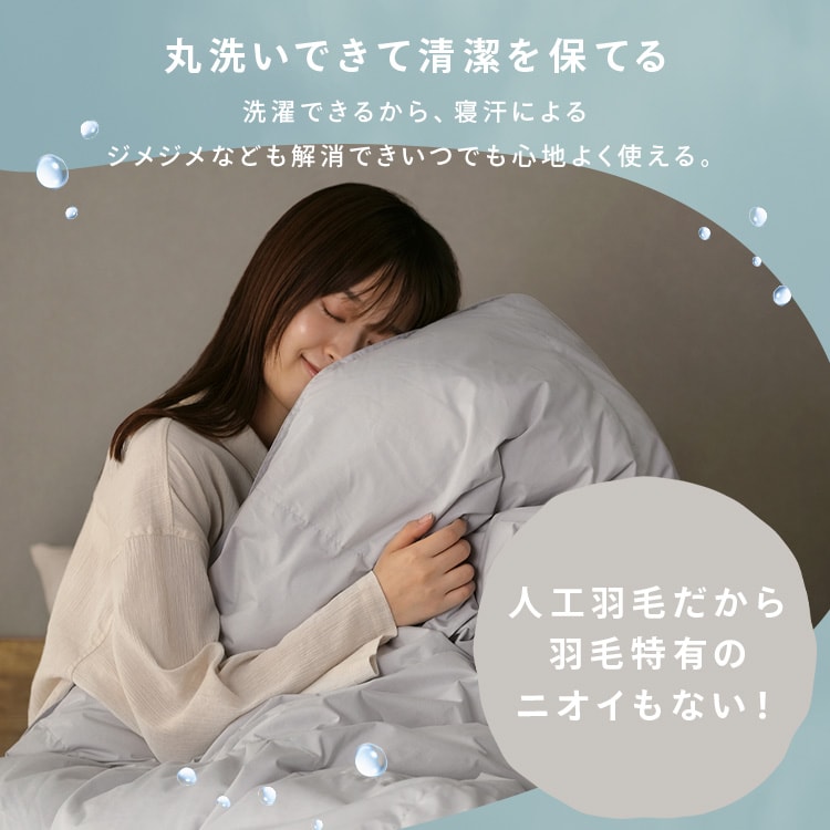 人工羽毛立体二層掛け布団 KKF-WSB16-S シングル グレー 108595