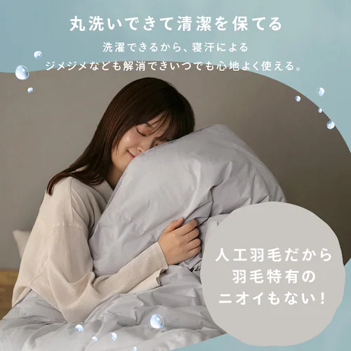 人工羽毛立体二層掛け布団 KKF-WSB16-S シングル グレー_11