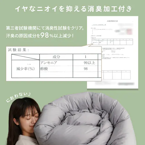 人工羽毛立体二層掛け布団 KKF-WSB16-S シングル グレー_13