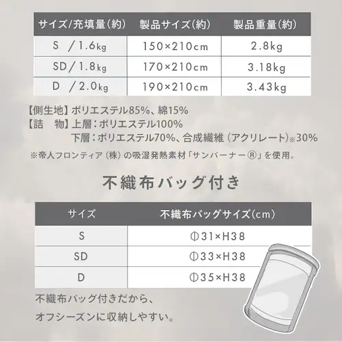 人工羽毛立体二層掛け布団 KKF-WSB16-S シングル グレー_15