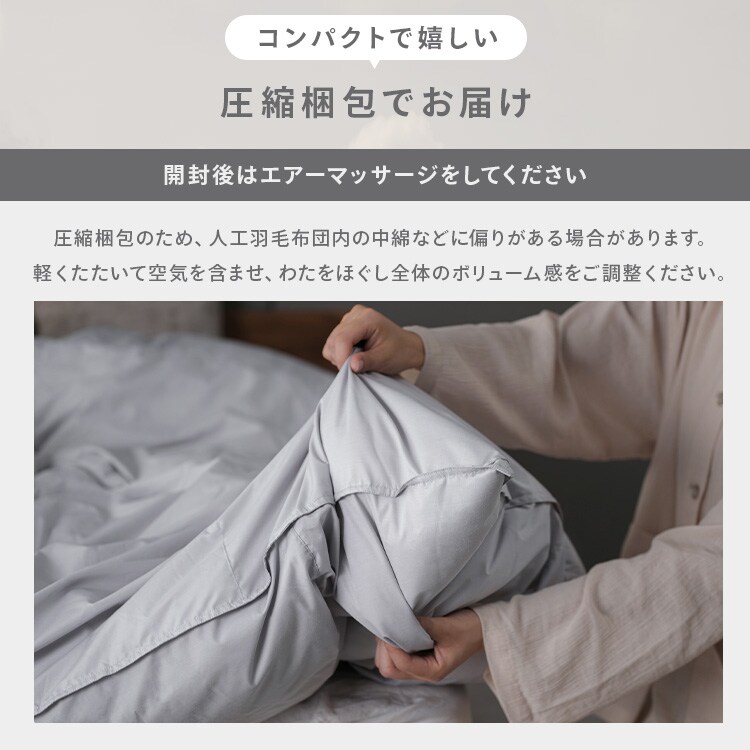 人工羽毛立体二層掛け布団 KKF-WSB16-S シングル グレー 108595