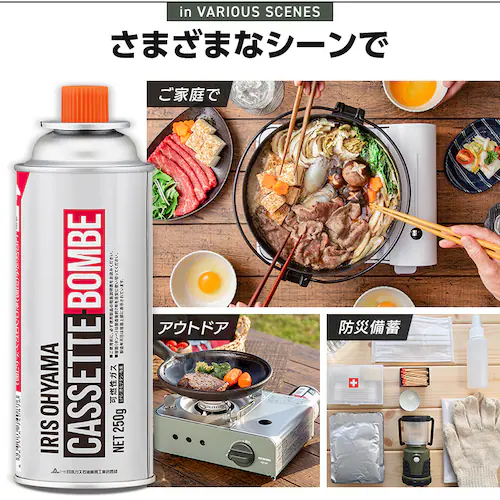 カセットボンベ 3本セット IGB-250B_2