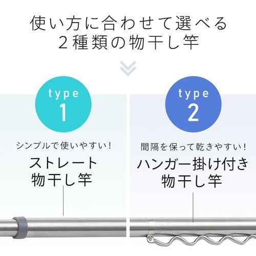 2本セット】 物干し竿 ステンレス 分割可能 伸縮/ジョイント 4m SU