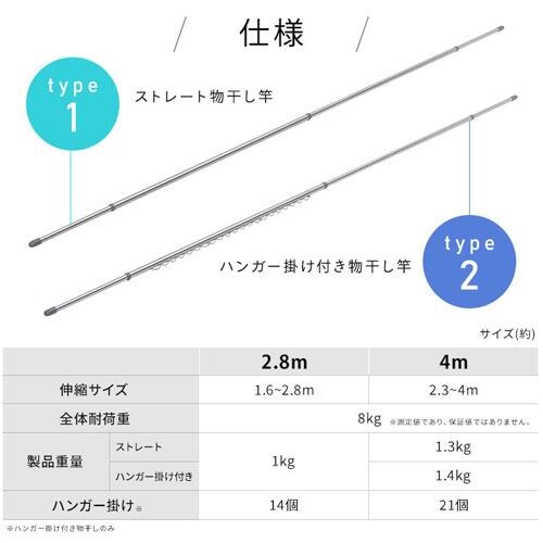 物干し竿 ステンレス 分割可能 伸縮/ジョイント ハンガー掛け 2.8m SU