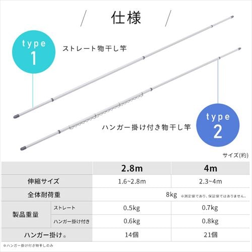 2本セット】 物干し竿 アルミ 分割可能 伸縮/ジョイント 2.8m AL-280C