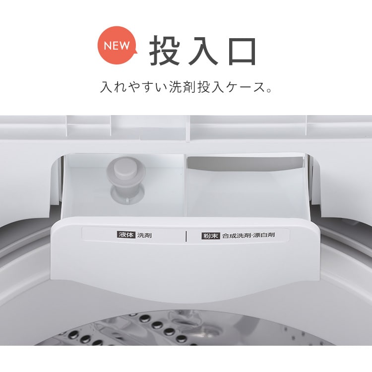 洗濯機 6kg ガチ落ち大水流洗浄 節水 コンパクト 一人暮らし IAW-T606