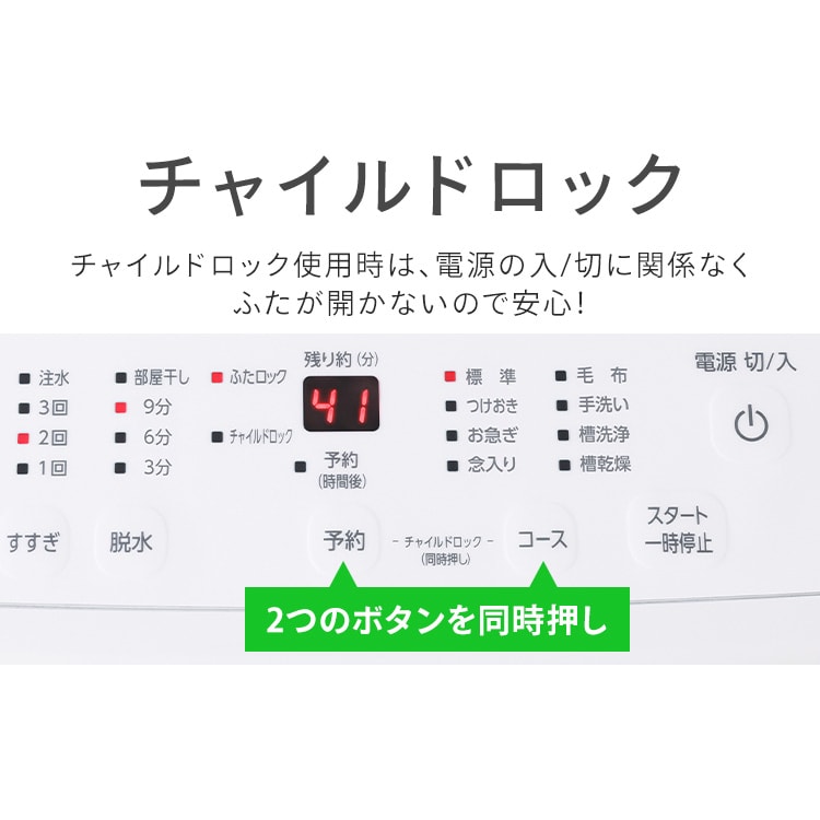 洗濯機 6kg ガチ落ち大水流洗浄 節水 コンパクト 一人暮らし IAW-T606