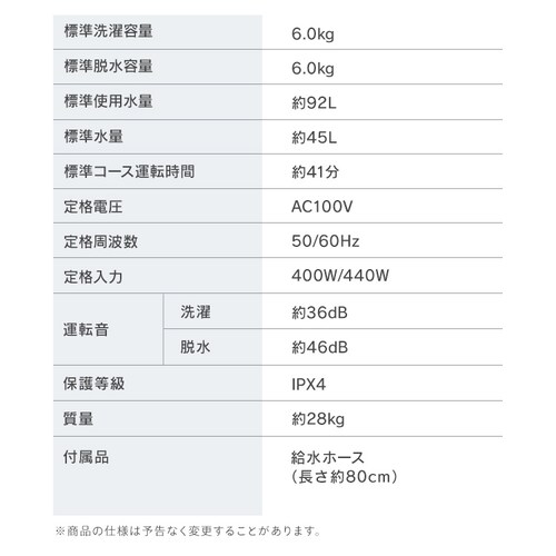 ����@ 6kg �ݒu��� �K�`�����吅����� �ߐ� �R���p�N�g ��l��炵 IAW-T606-W �z���C�g�y������s�z_18