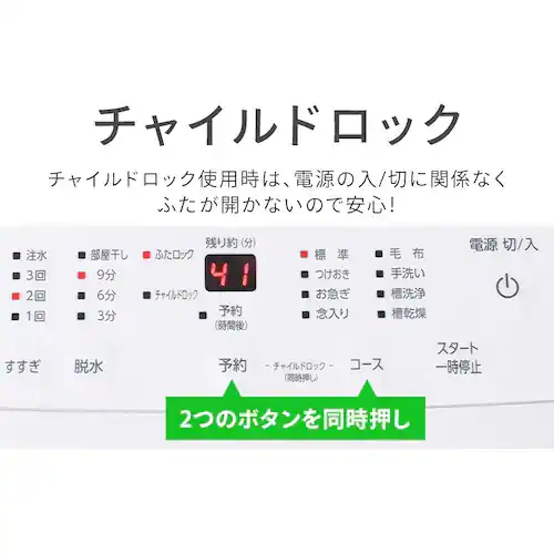 【設置無料】 洗濯機 6kg 設置費込み ガチ落ち大水流洗浄 節水 コンパクト 一人暮らし IAW-T606-W ホワイト_15