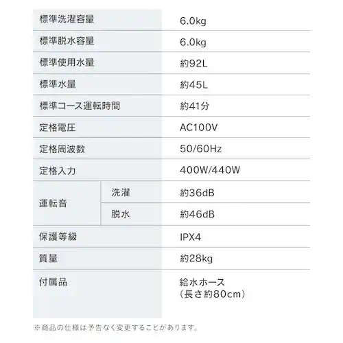 【設置無料】 洗濯機 6kg 設置費込み ガチ落ち大水流洗浄 節水 コンパクト 一人暮らし IAW-T606-W ホワイト_17
