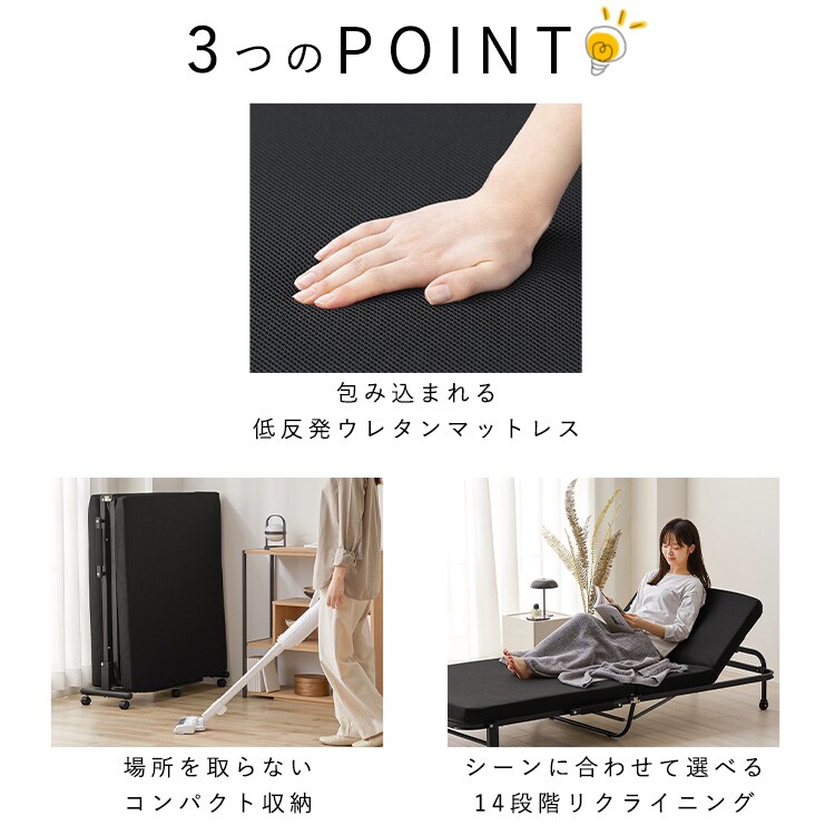 ベッド シングル 折りたたみ 低反発 OTB-TRR ブラック 108974