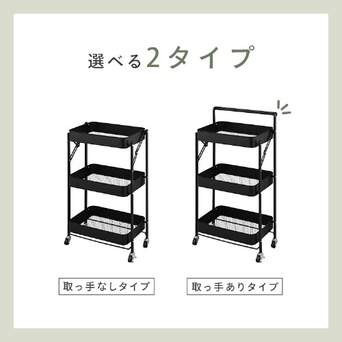 組立簡単スチールワゴン キャスター付き 折りたたみ可能 KKSW-3 取っ手