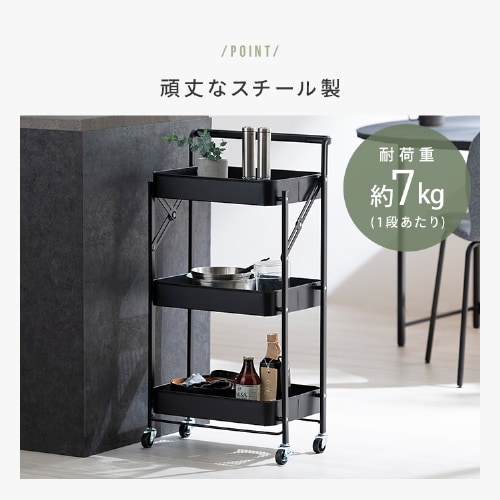 組立簡単スチールワゴン キャスター付き 折りたたみ可能 KKSW-3T