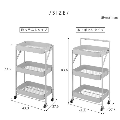 組立簡単スチールワゴン キャスター付き 折りたたみ可能 KKSW-3T