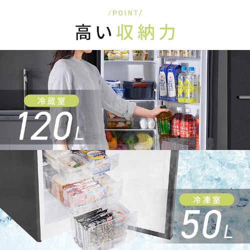 冷蔵庫 170L 幅スリム 野菜ケース搭載 2ドア IRSD-17A-BH ナチュラル