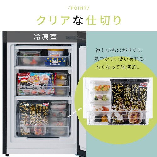 冷蔵庫 170L 幅スリム 野菜ケース搭載 2ドア IRSD-17A-BH ナチュラル