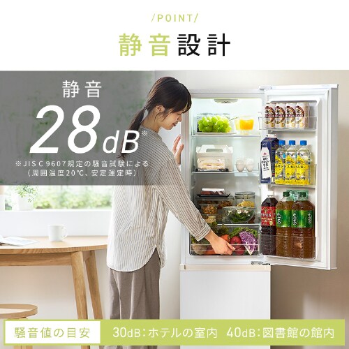 冷蔵庫 170L 幅スリム 野菜ケース搭載 2ドア IRSD-17A-BH ナチュラル
