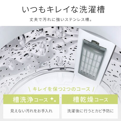 洗濯機 7kg 設置費込み コンパクト 部屋干し時間短縮モード 一人暮らし