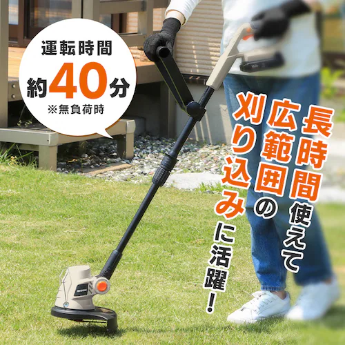【15%OFFセール】【Type-c】充電式草刈り機 芝刈り機 グラストリマー JGT230TC サンドベージュ 18V 軽量 バッテリー共有可_3