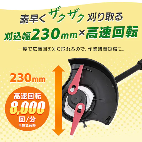 【15%OFFセール】【Type-c】充電式草刈り機 芝刈り機 グラストリマー JGT230TC サンドベージュ 18V 軽量 バッテリー共有可_4