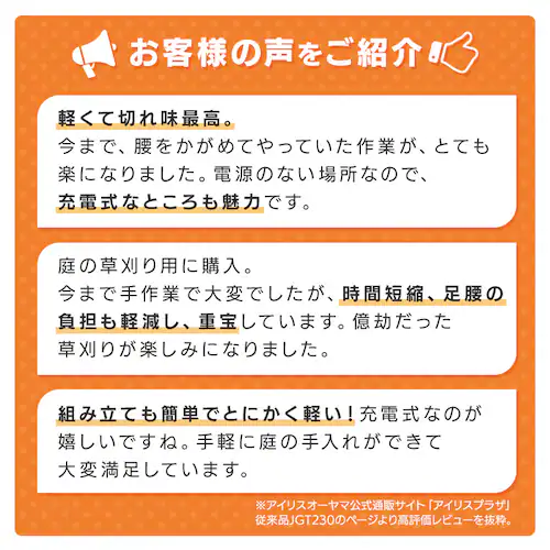 【15%OFFセール】【Type-c】充電式草刈り機 芝刈り機 グラストリマー JGT230TC サンドベージュ 18V 軽量 バッテリー共有可_6