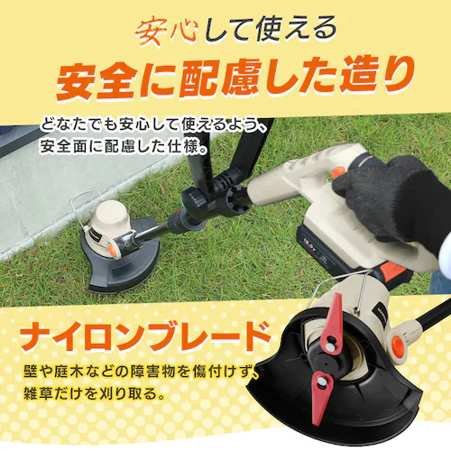 【15%OFFセール】【Type-c】充電式草刈り機 芝刈り機 グラストリマー JGT230TC サンドベージュ 18V 軽量 バッテリー共有可_9