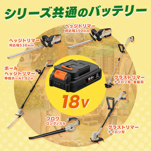 【15%OFFセール】【Type-c】充電式草刈り機 芝刈り機 グラストリマー JGT230TC サンドベージュ 18V 軽量 バッテリー共有可_12
