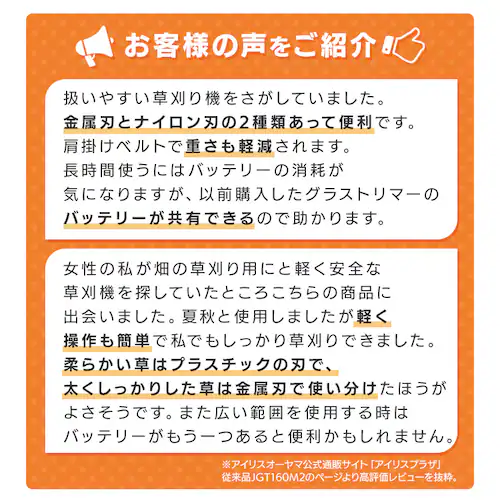 【14%OFFセール】【Type-c】充電式草刈り機 芝刈り機 グラストリマー JGT160M2TC サンドベージュ 18V 軽量 バッテリー共有可_6