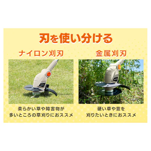 【14%OFFセール】【Type-c】充電式草刈り機 芝刈り機 グラストリマー JGT160M2TC サンドベージュ 18V 軽量 バッテリー共有可_7