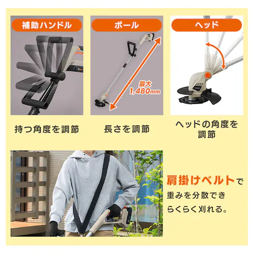 【14%OFFセール】【Type-c】充電式草刈り機 芝刈り機 グラストリマー JGT160M2TC サンドベージュ 18V 軽量 バッテリー共有可_9